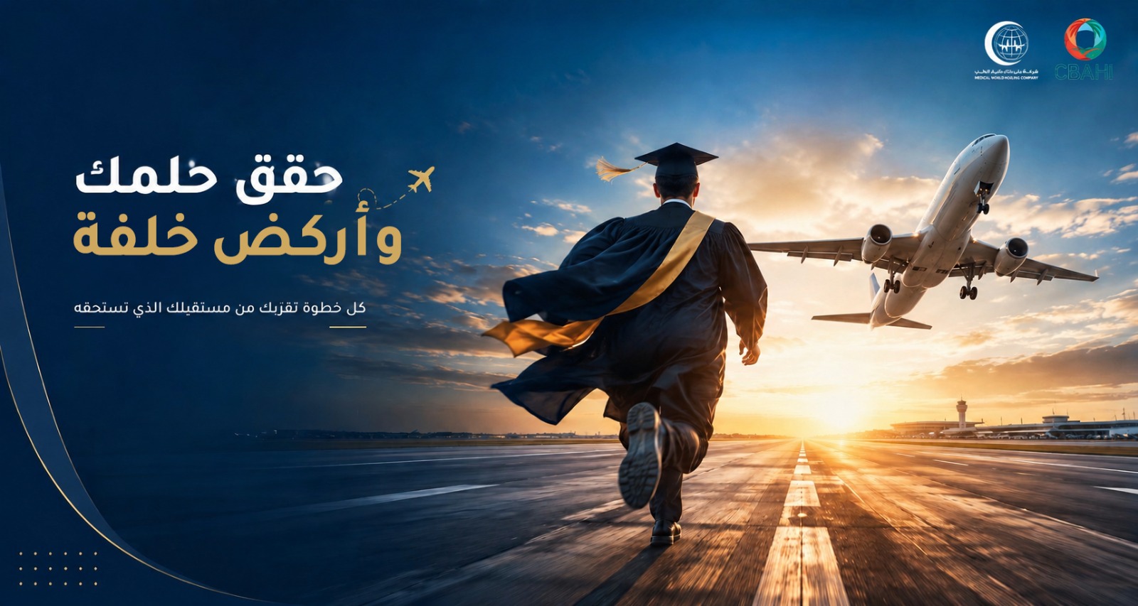 الفحص الطبي للمبتعثين في الرياض – دليلك الكامل قبل السفر